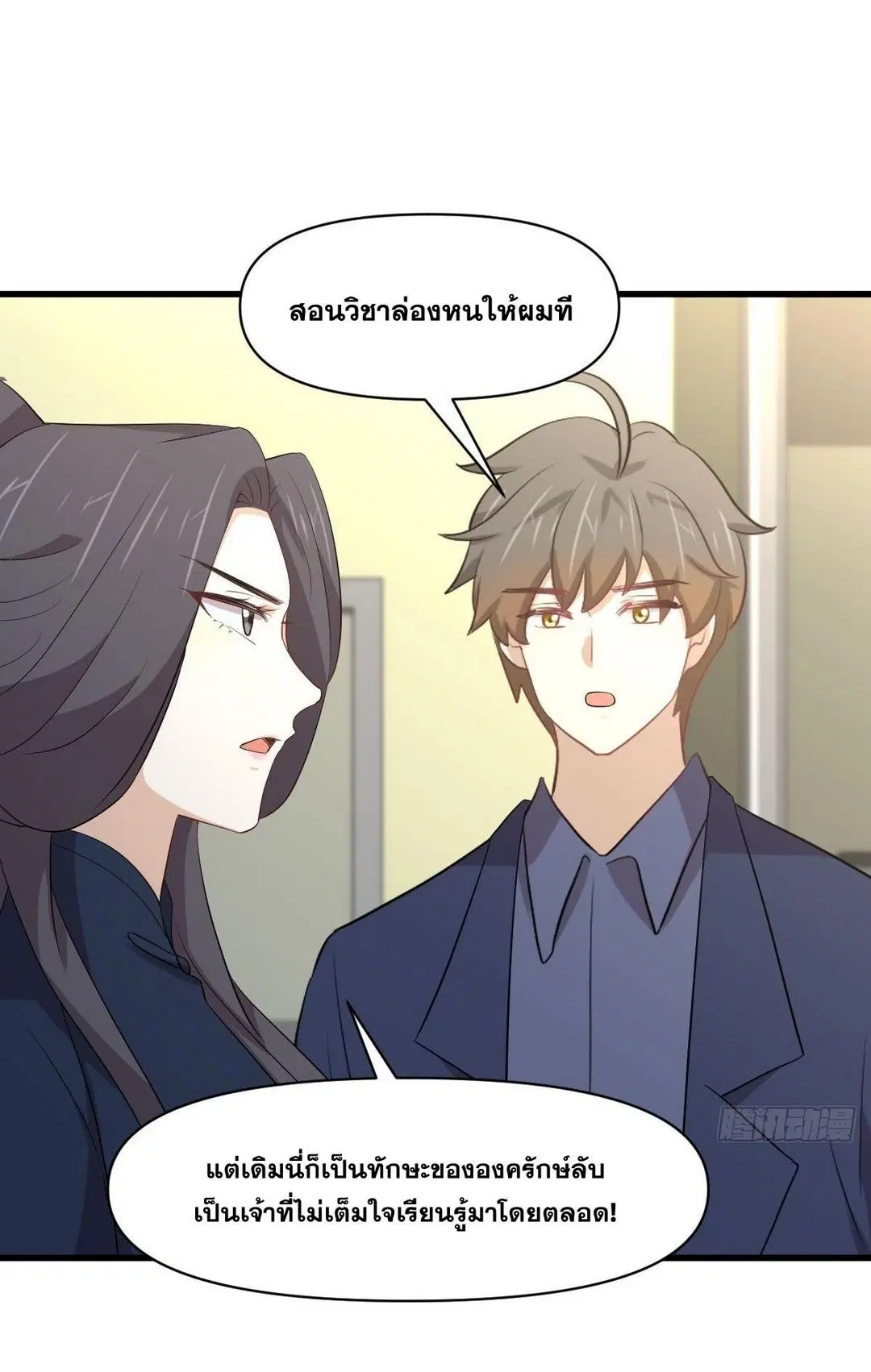 หน้า 7 จาก 54