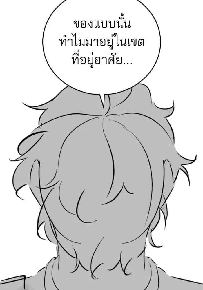 หน้า 38 จาก 120