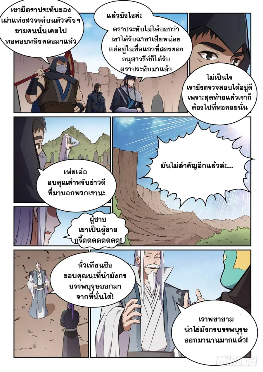 หน้า 11 จาก 13
