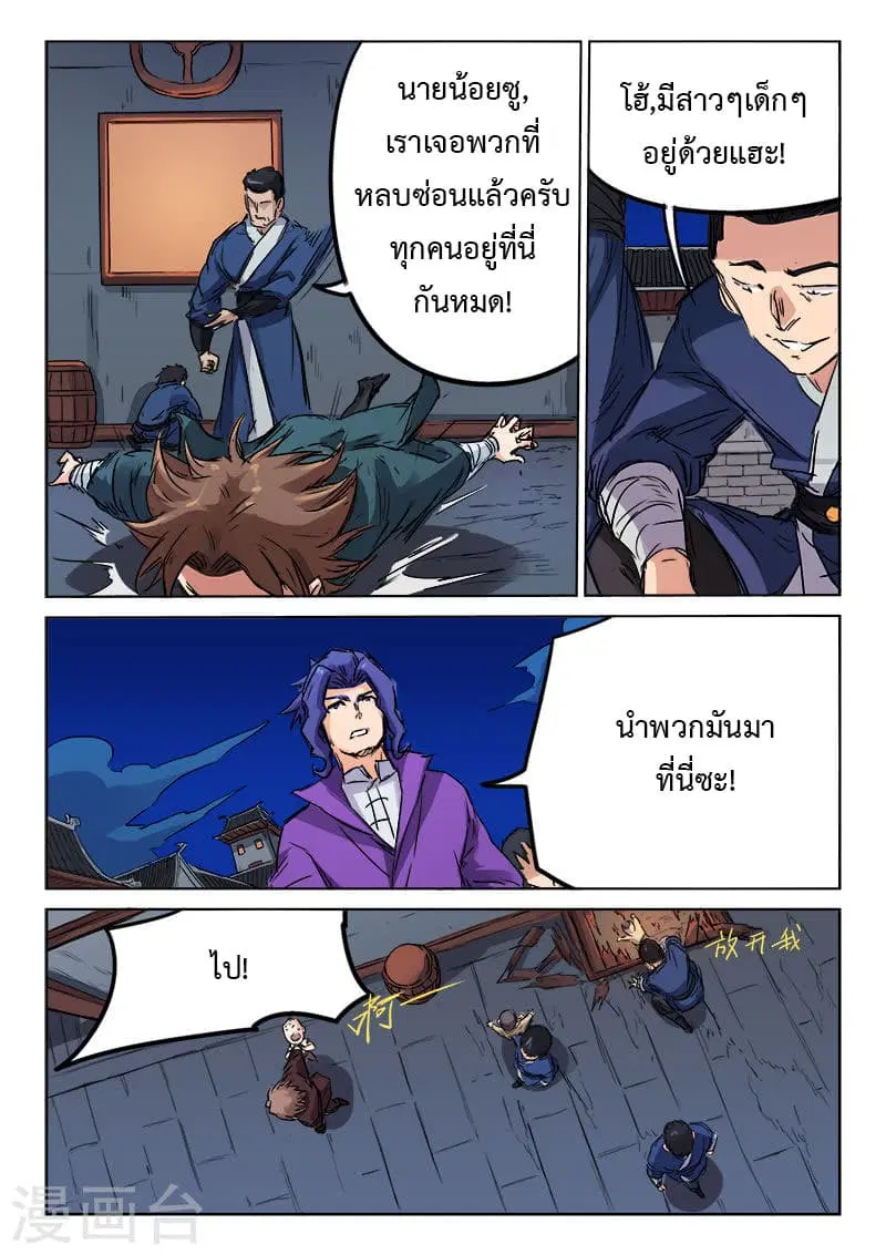 หน้า 7 จาก 10