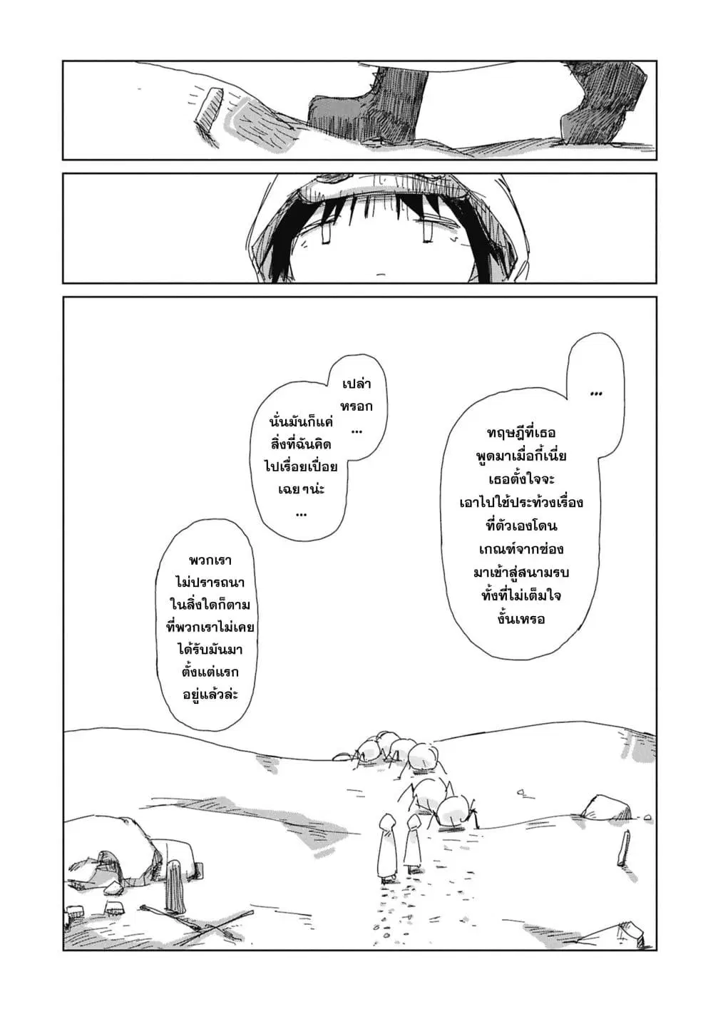 หน้า 18 จาก 34