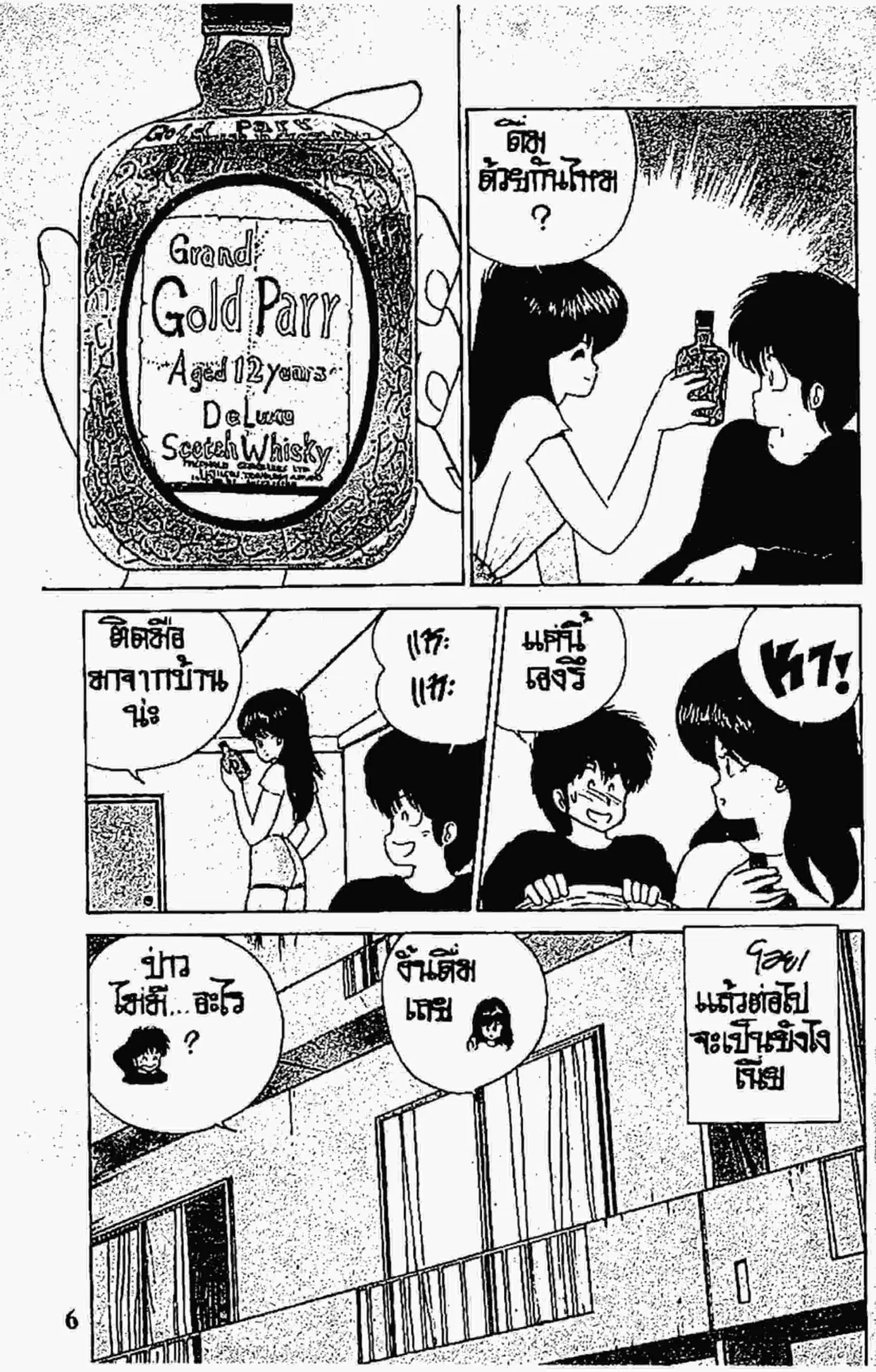 หน้า 5 จาก 23