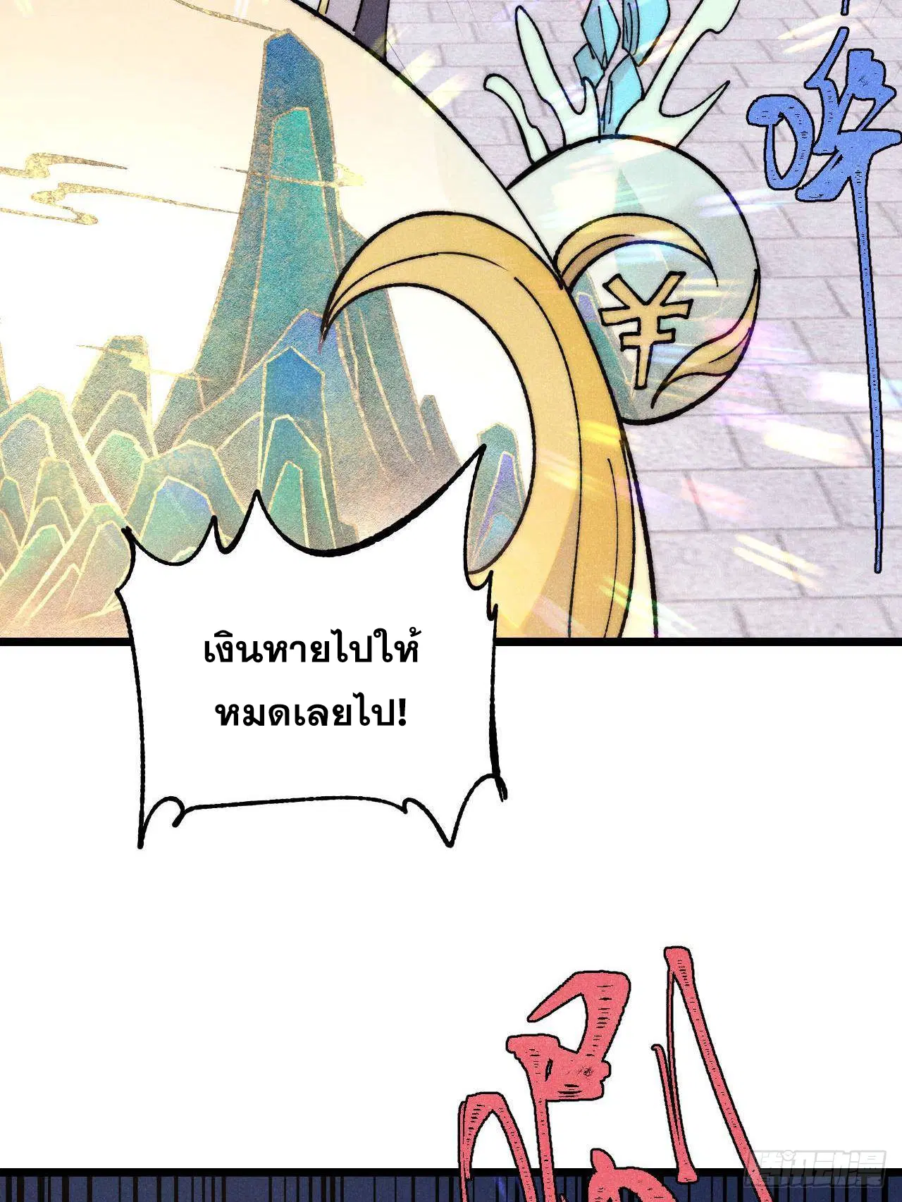 หน้า 33 จาก 76