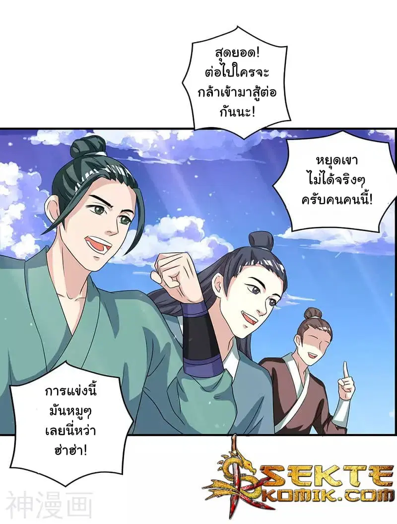หน้า 11 จาก 23