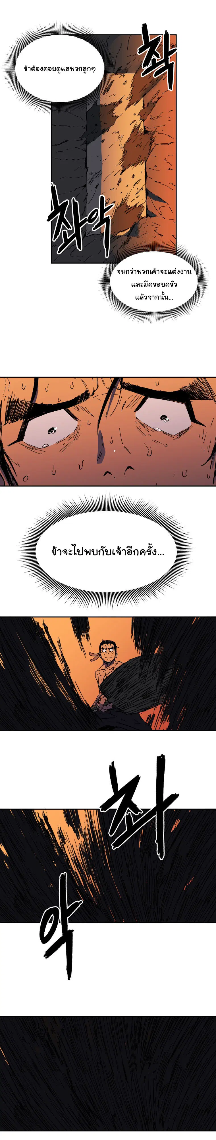 หน้า 9 จาก 18