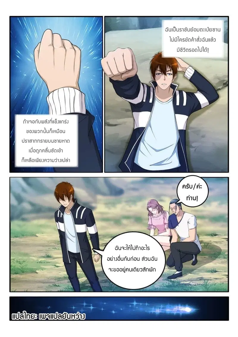 หน้า 5 จาก 10
