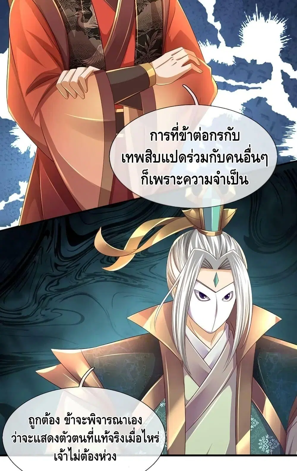 หน้า 48 จาก 52