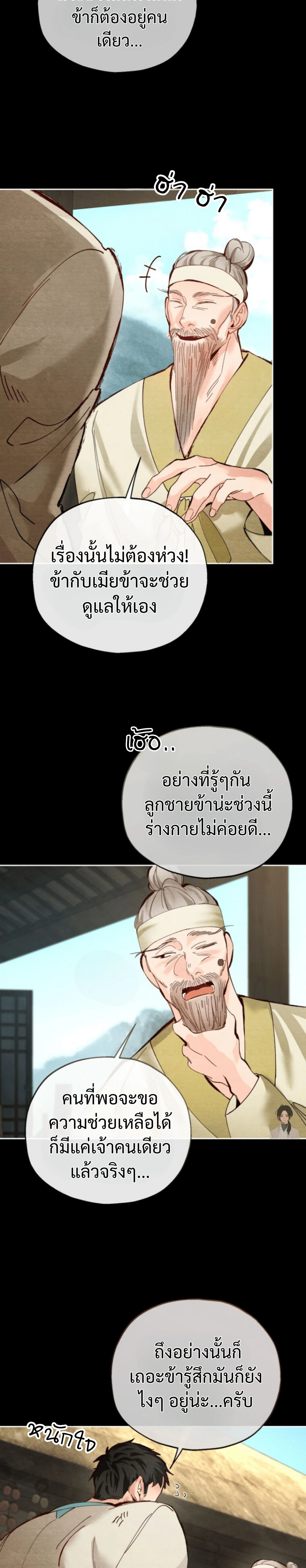 หน้า 6 จาก 25