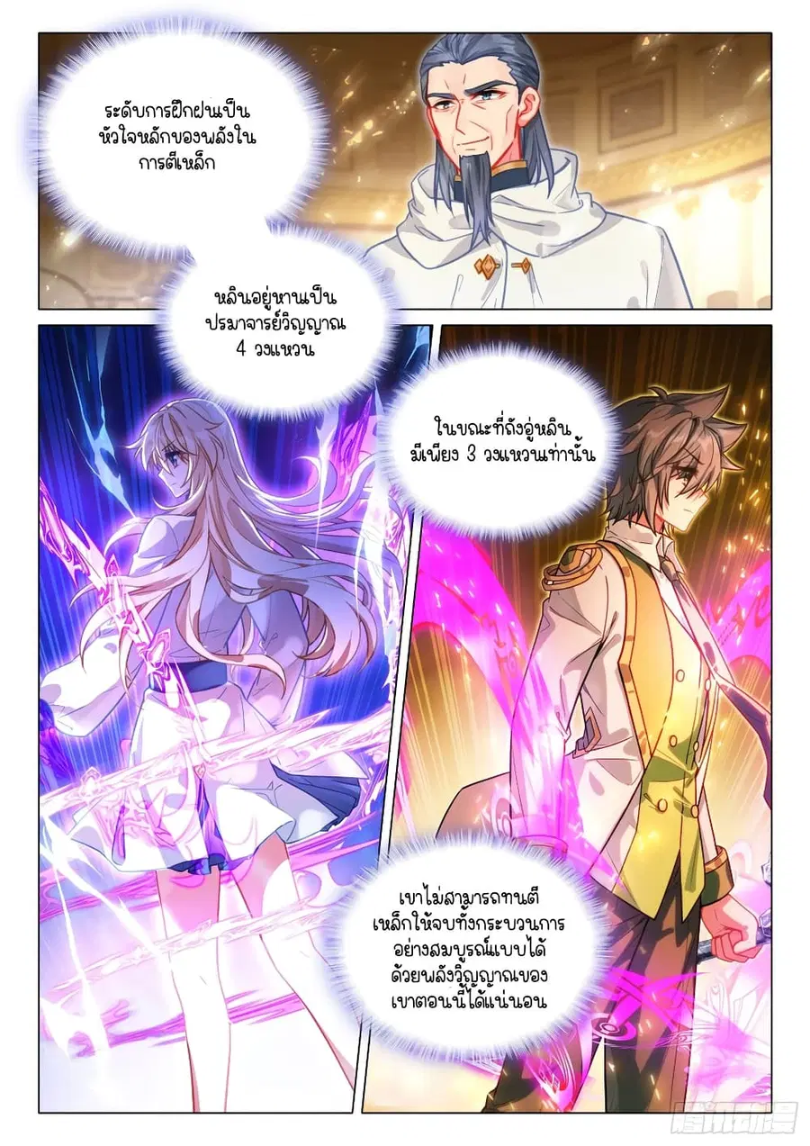 หน้า 3 จาก 16