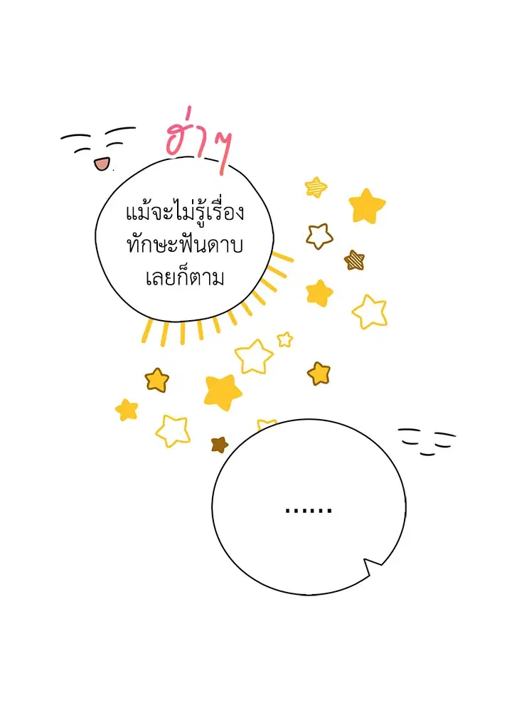 หน้า 82 จาก 100
