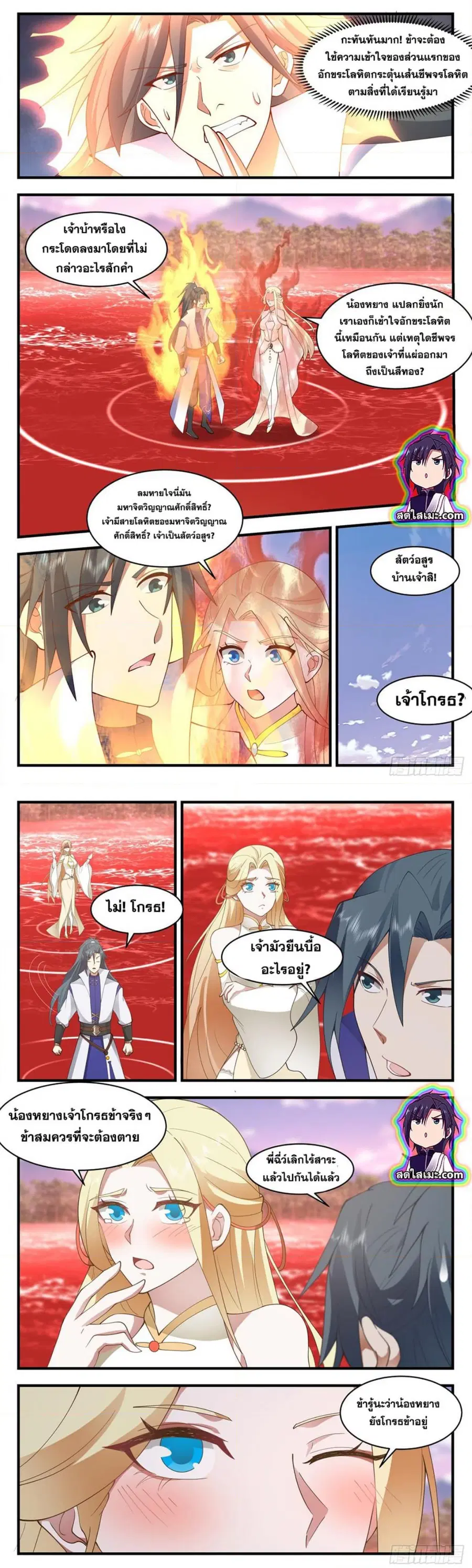 หน้า 2 จาก 7
