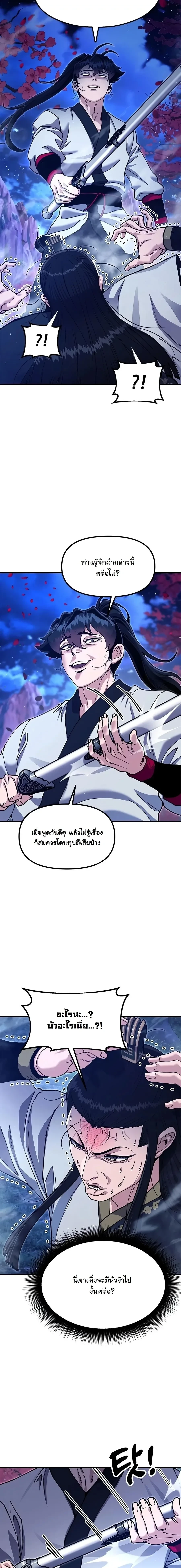 หน้า 27 จาก 29