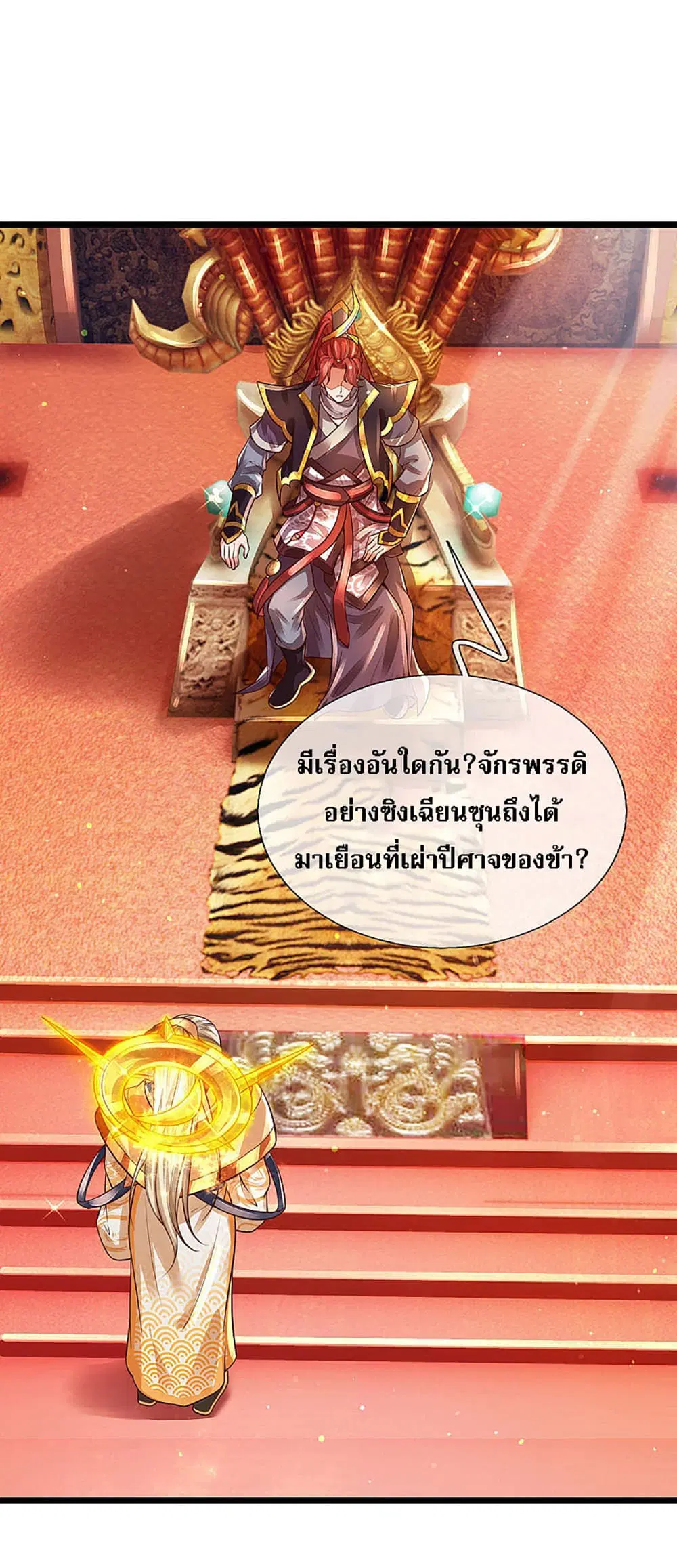 หน้า 27 จาก 28