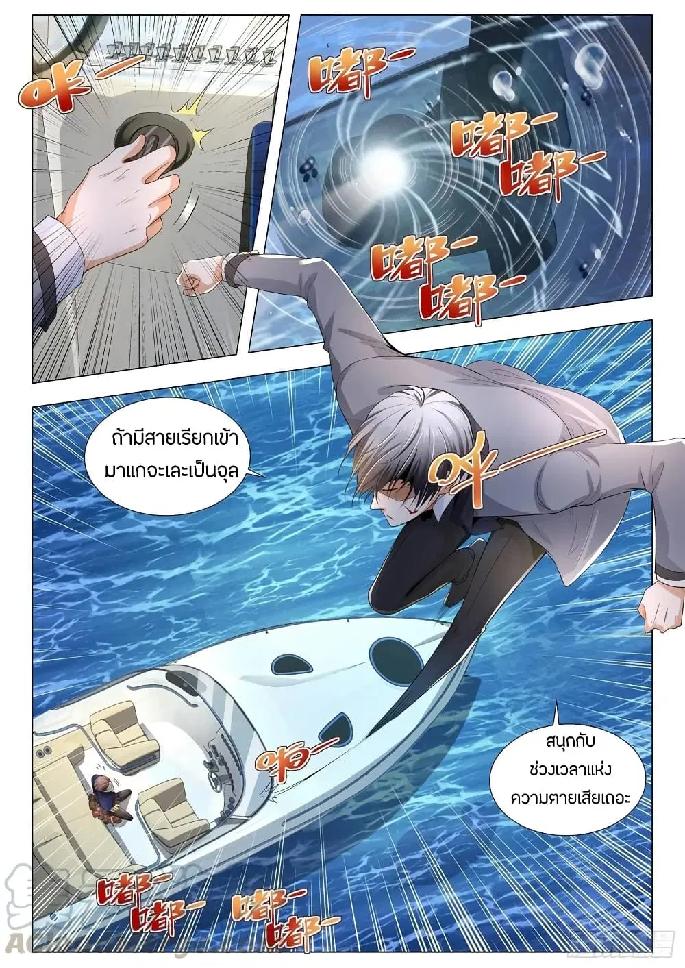 หน้า 3 จาก 14