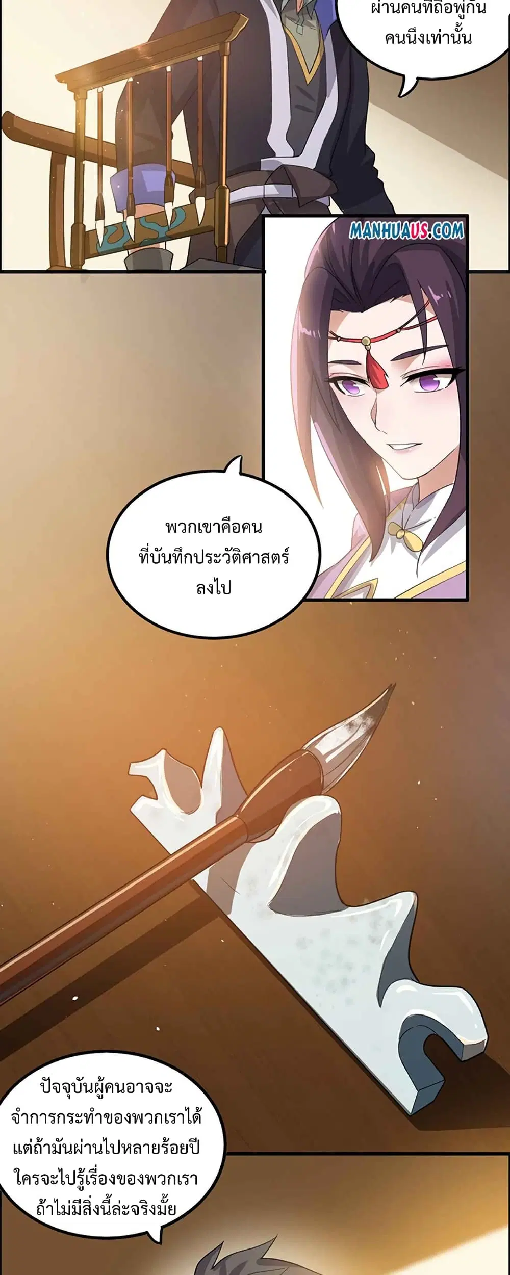 หน้า 10 จาก 32