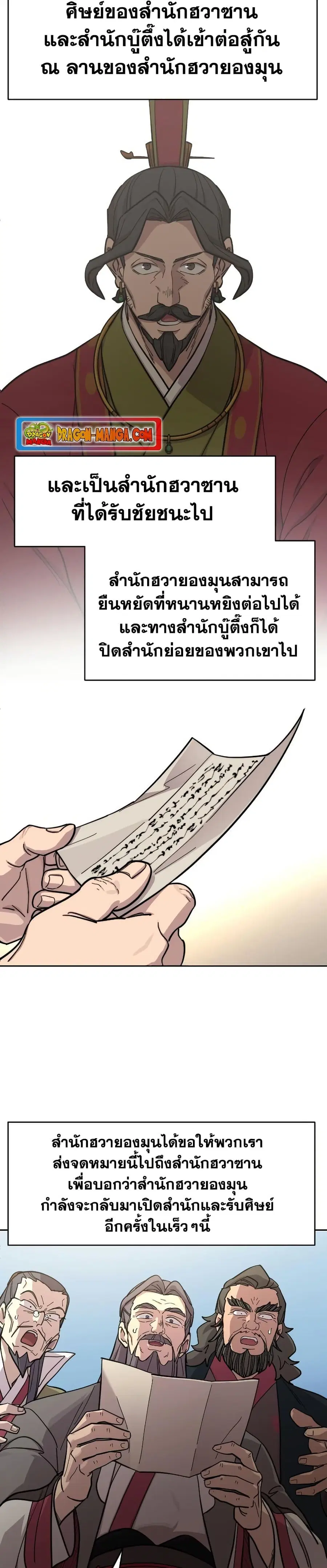 หน้า 33 จาก 42