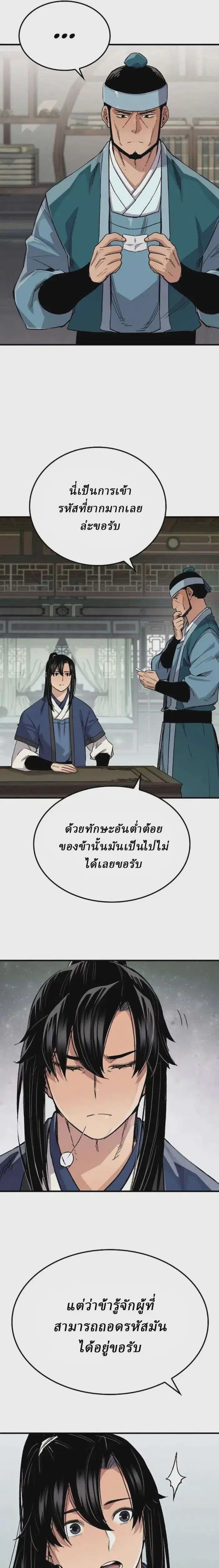หน้า 23 จาก 35