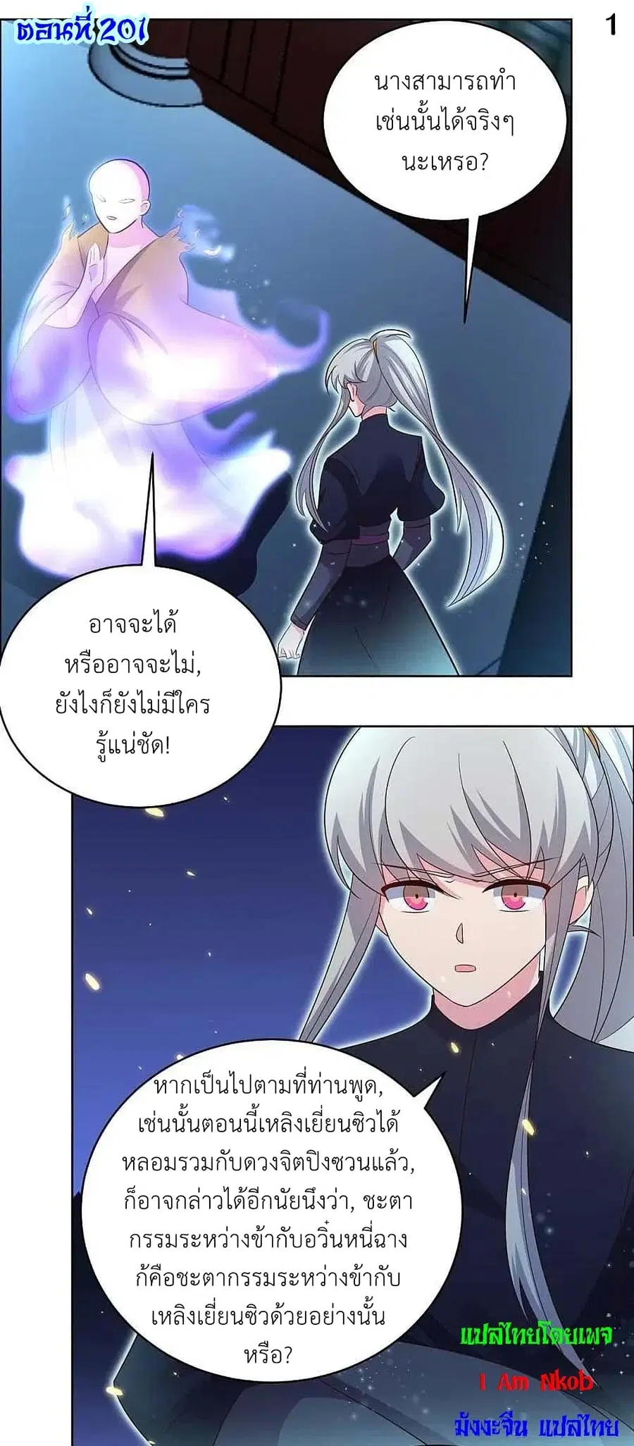 หน้า 3 จาก 24
