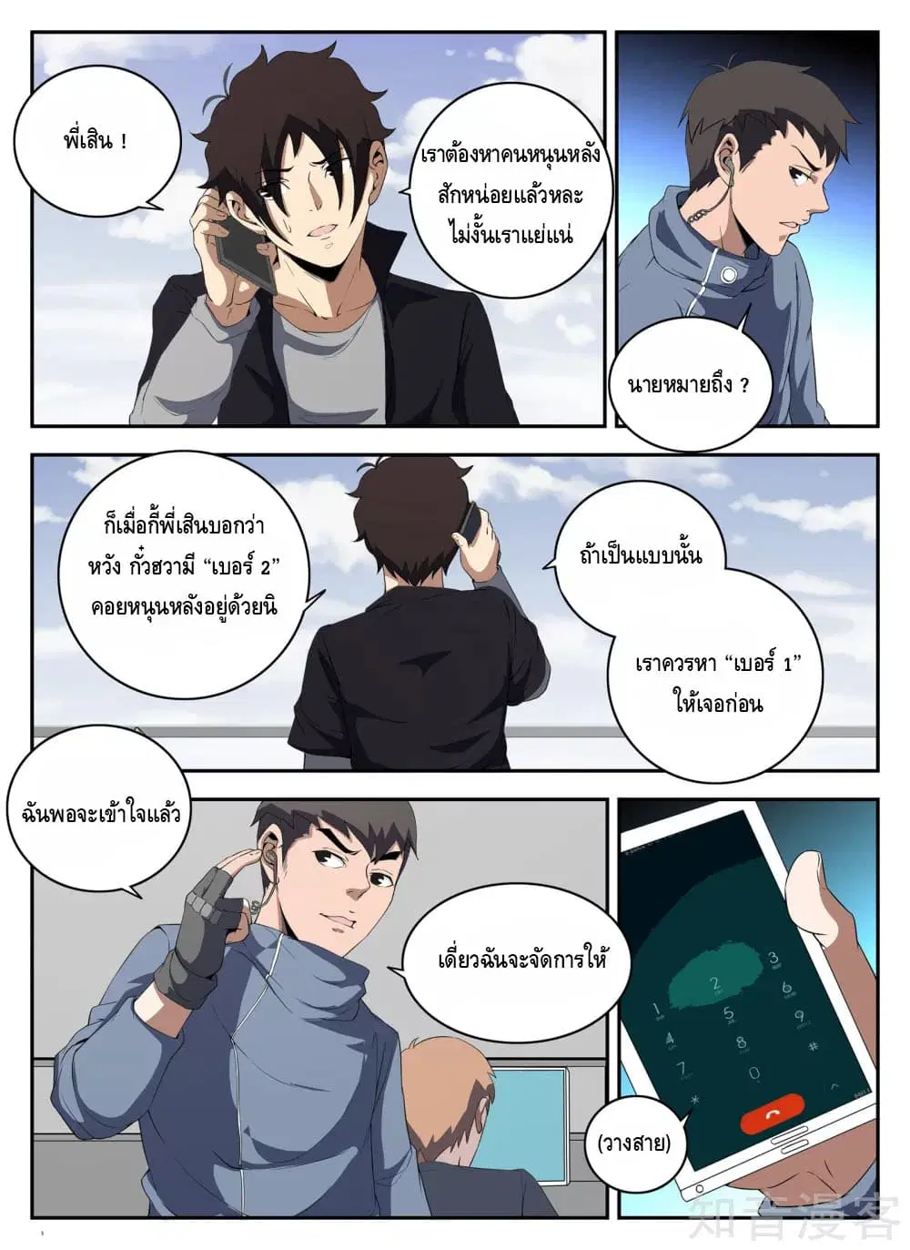 หน้า 11 จาก 16