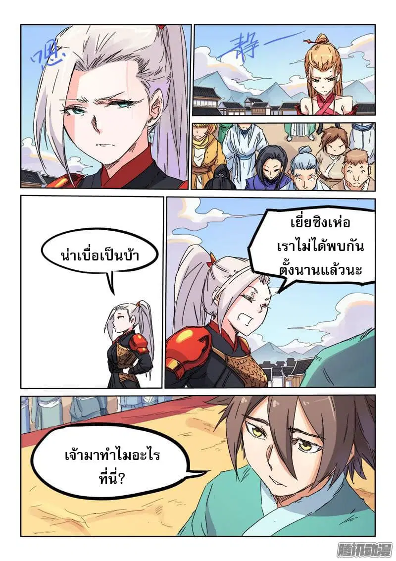 หน้า 2 จาก 10