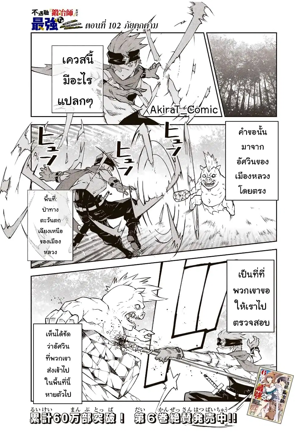 หน้า 2 จาก 14