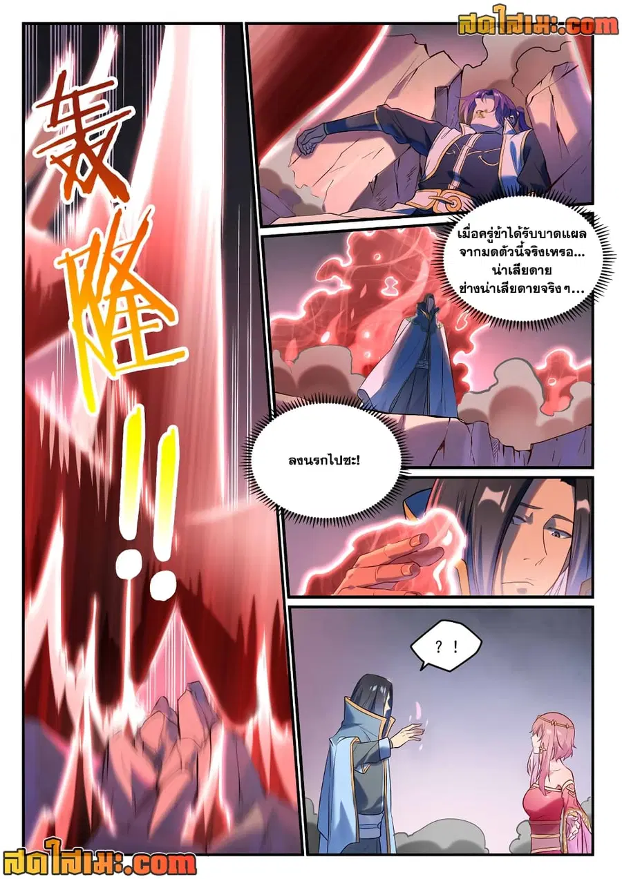 หน้า 9 จาก 13