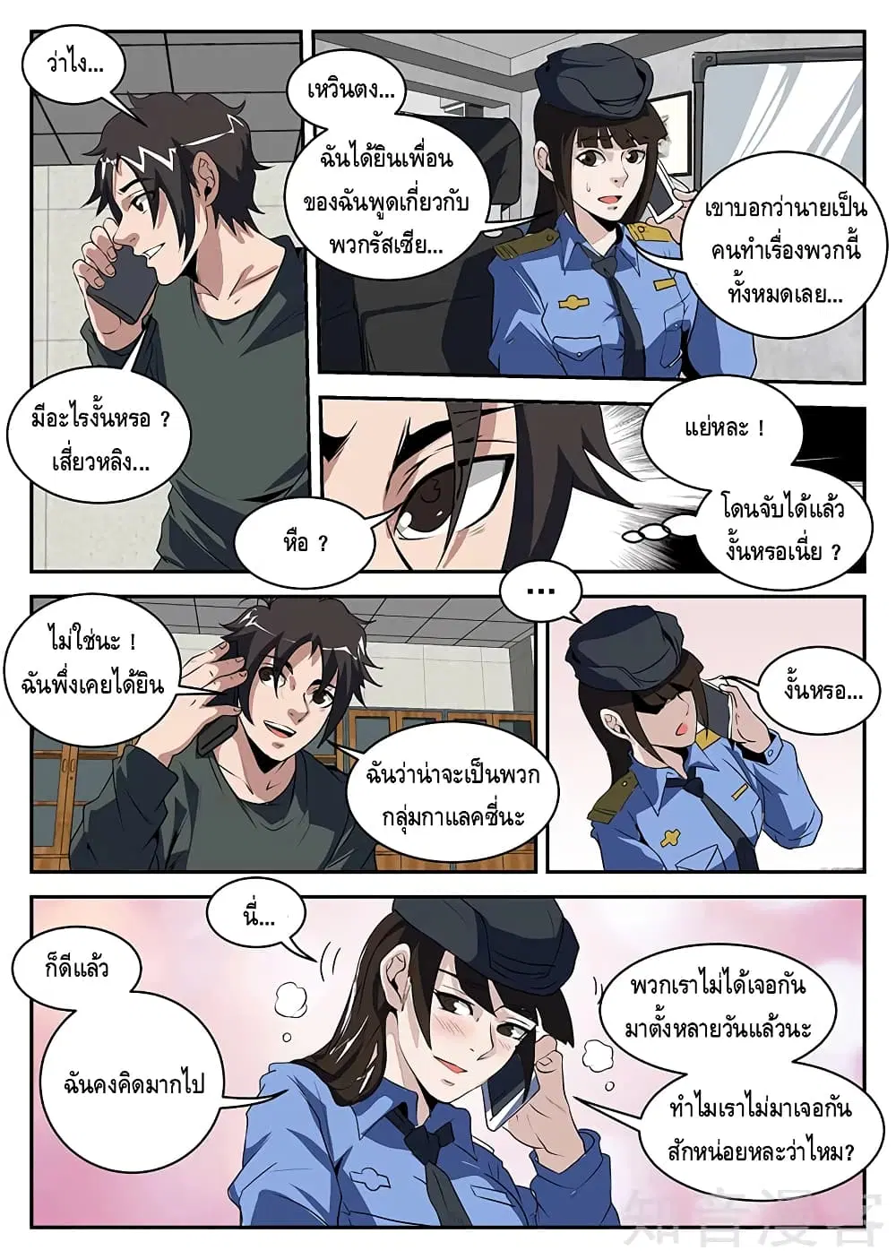 หน้า 8 จาก 11