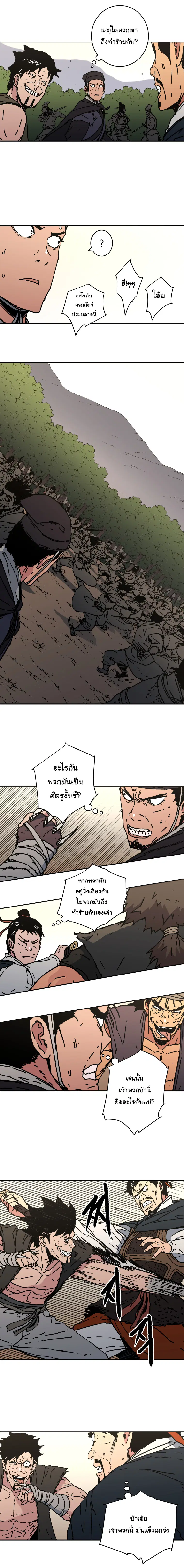 หน้า 9 จาก 14