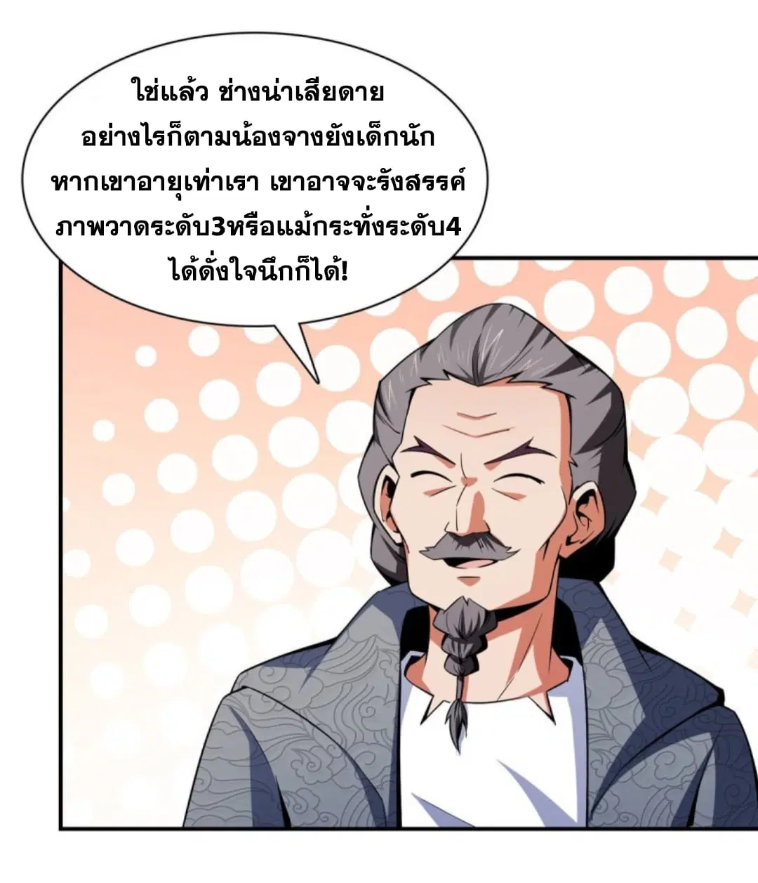 หน้า 14 จาก 31