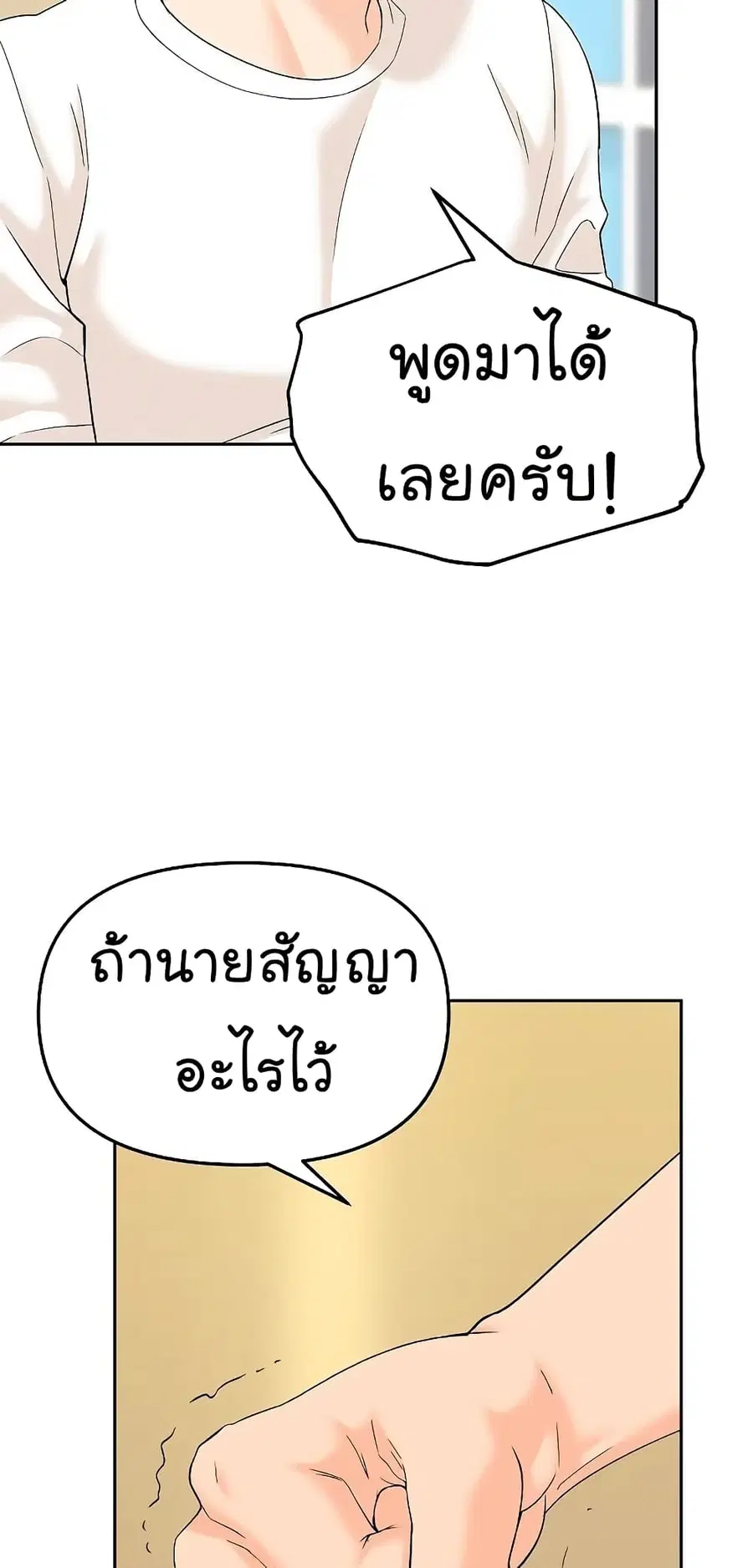 หน้า 33 จาก 68