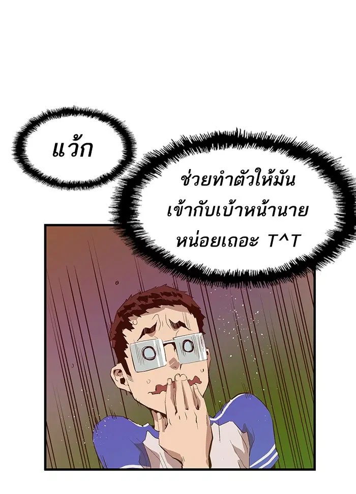 หน้า 77 จาก 88
