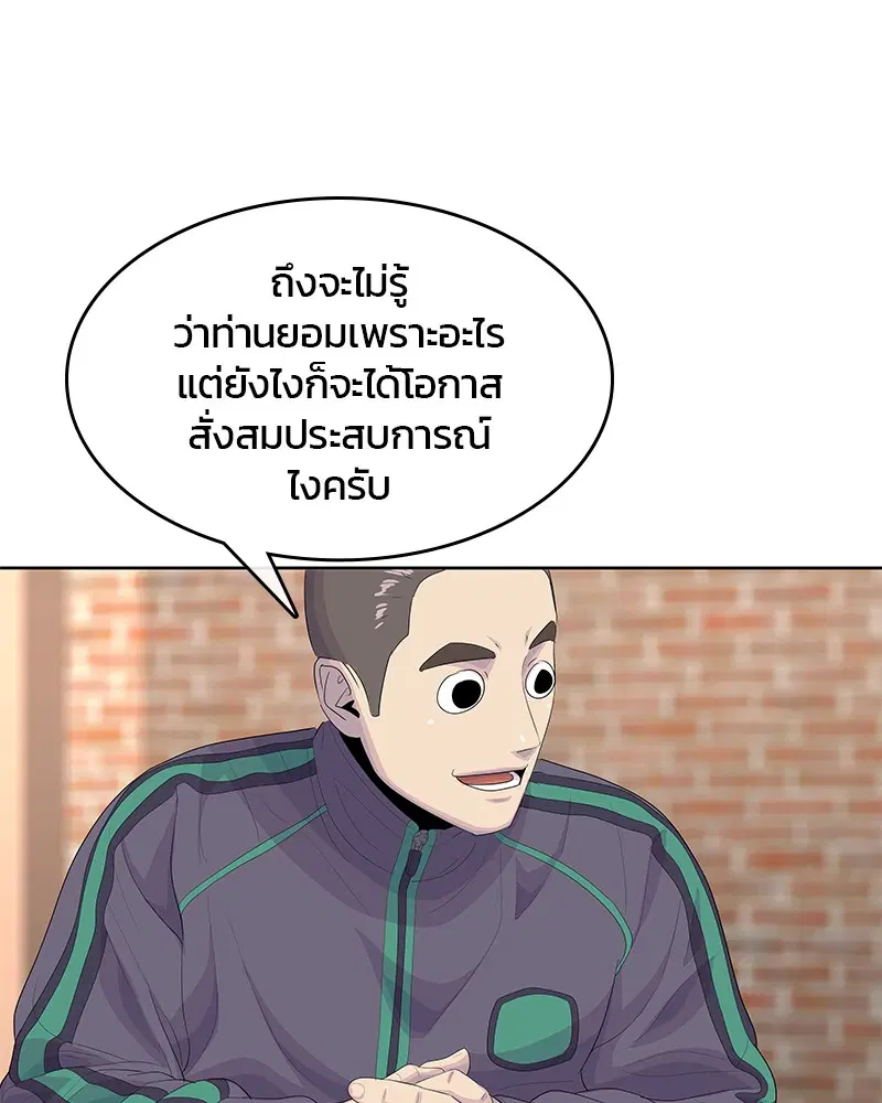 หน้า 99 จาก 105