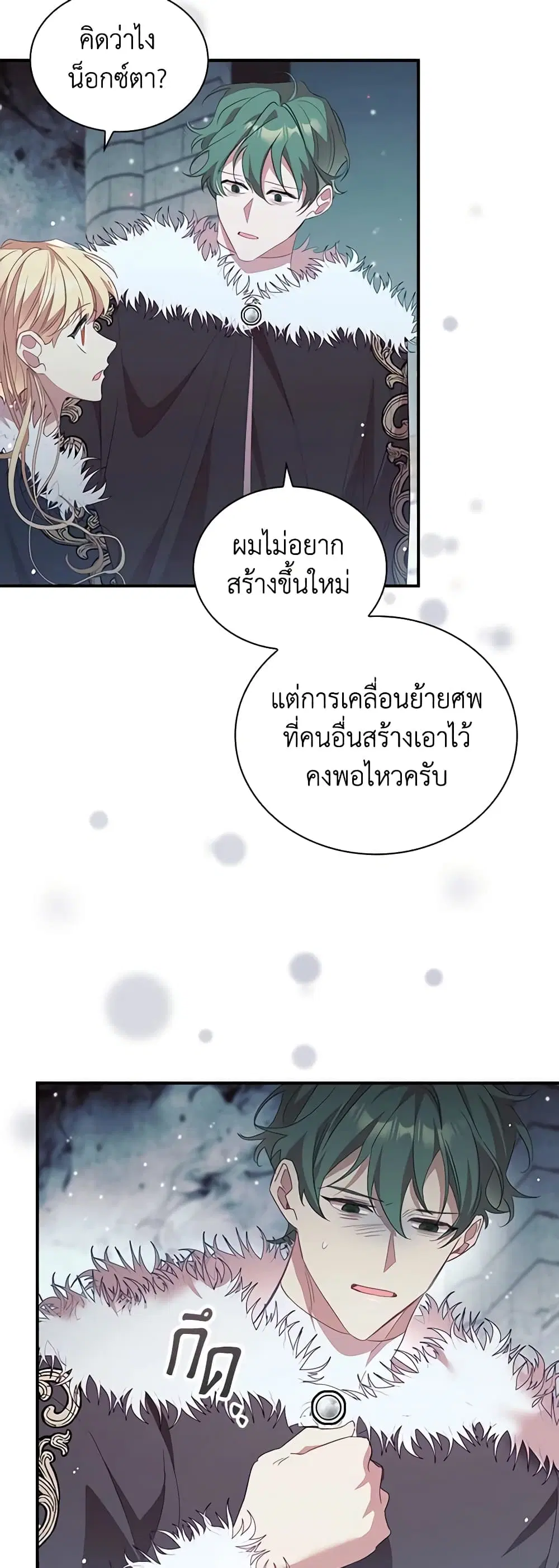หน้า 23 จาก 51
