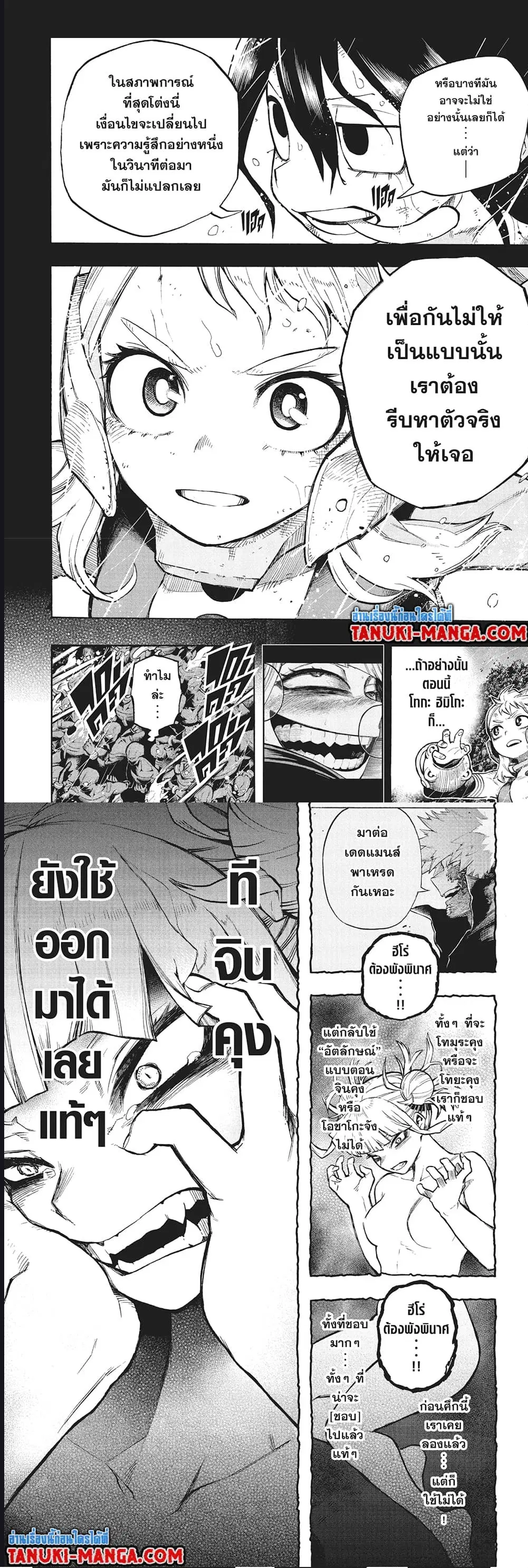 หน้า 2 จาก 7