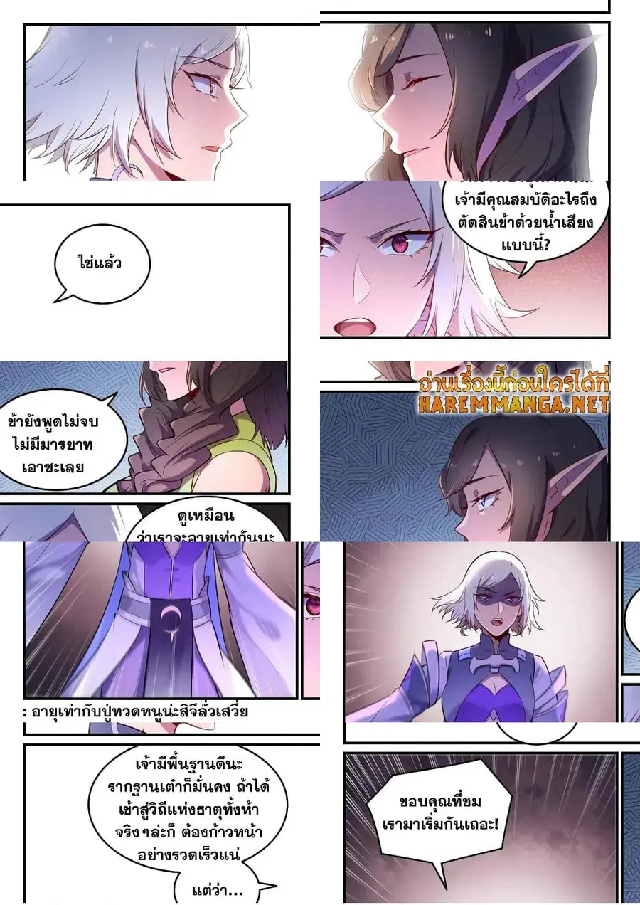 หน้า 10 จาก 12