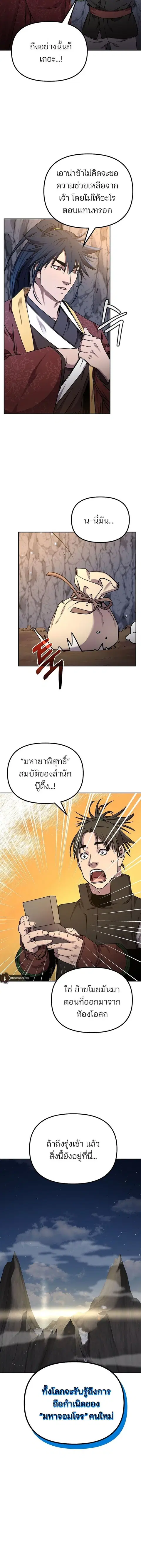 หน้า 13 จาก 20