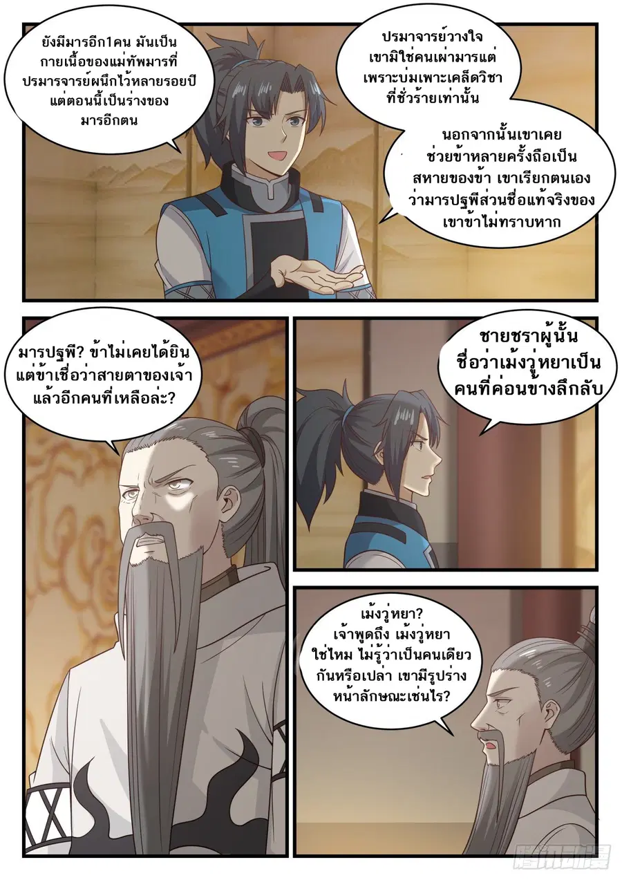 หน้า 2 จาก 14