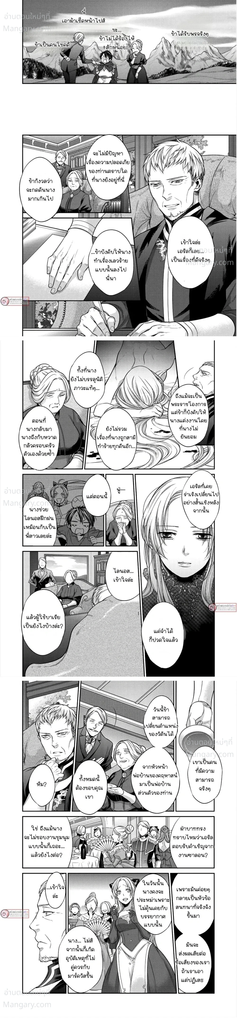 หน้า 7 จาก 8