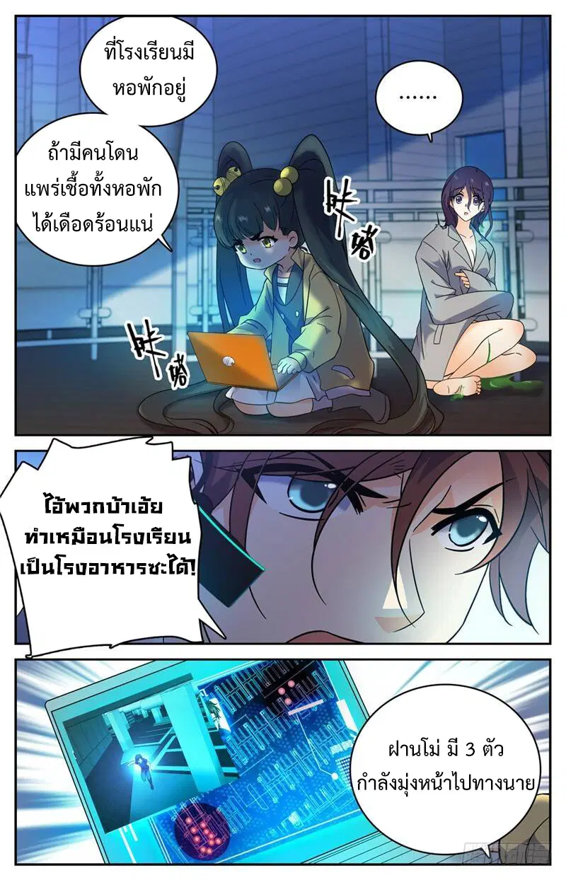 หน้า 3 จาก 10