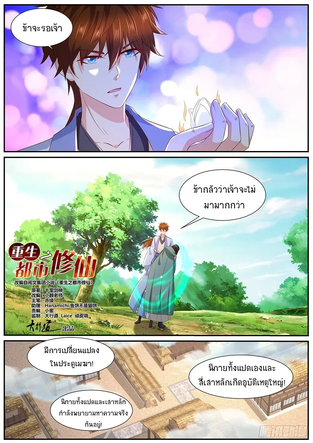 หน้า 2 จาก 10