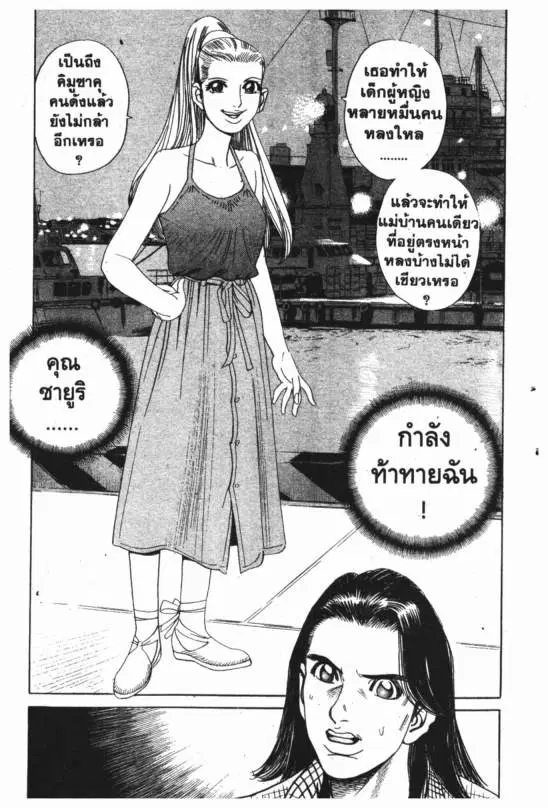 หน้า 4 จาก 20