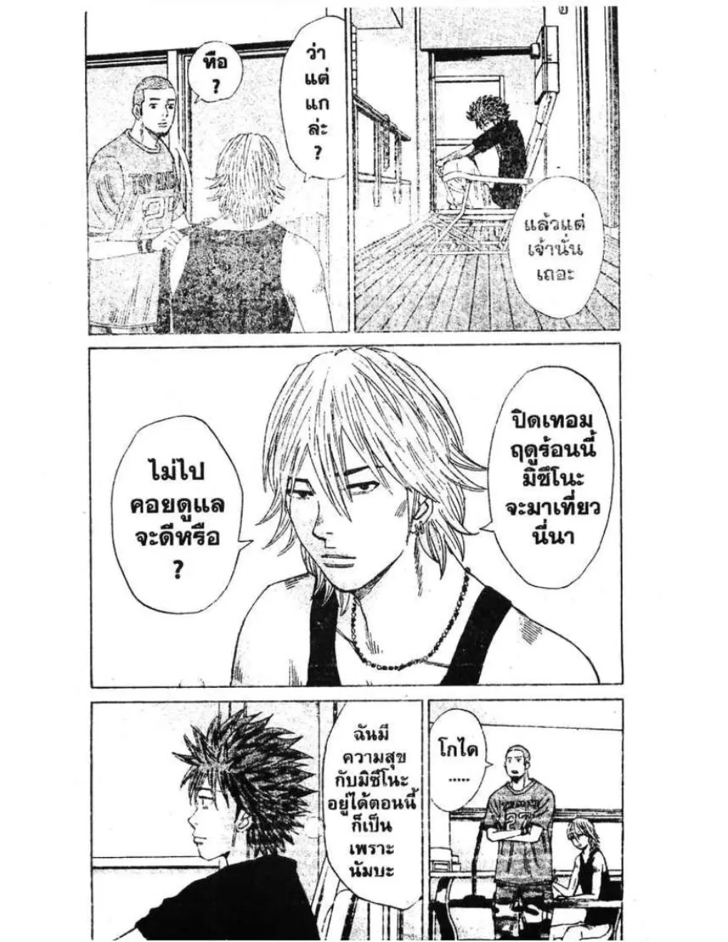 หน้า 9 จาก 20