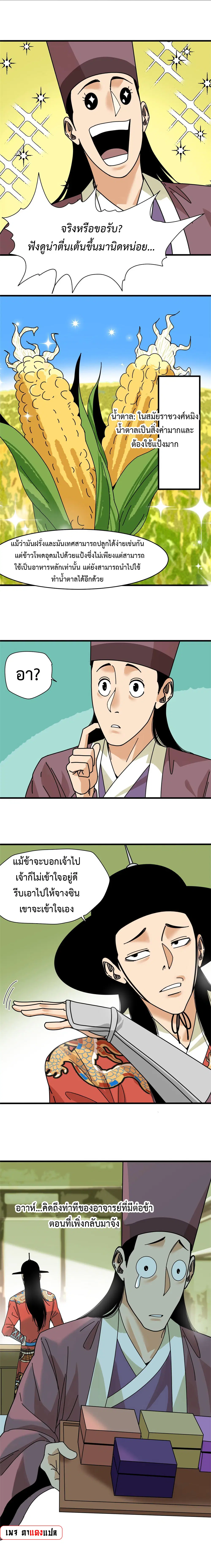 หน้า 8 จาก 9
