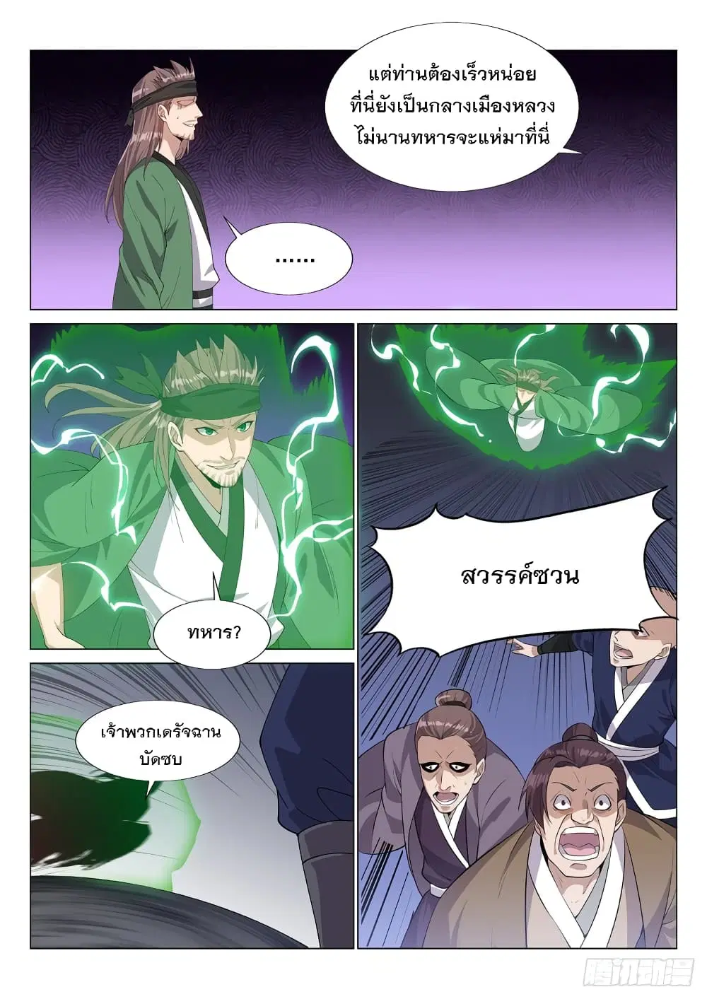 หน้า 11 จาก 14