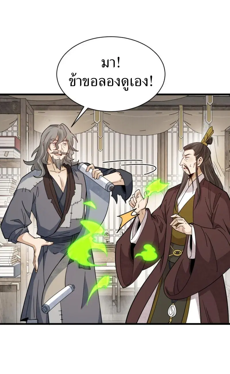 หน้า 9 จาก 38