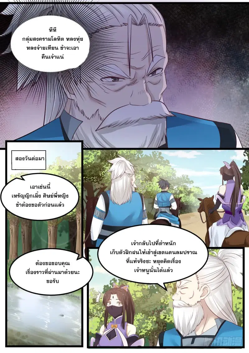 หน้า 13 จาก 19