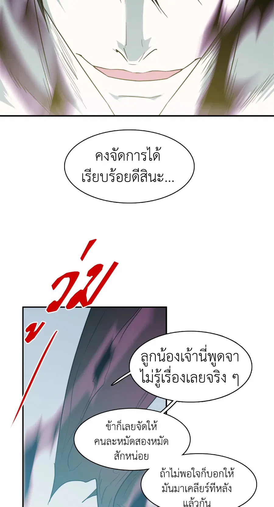 หน้า 60 จาก 66