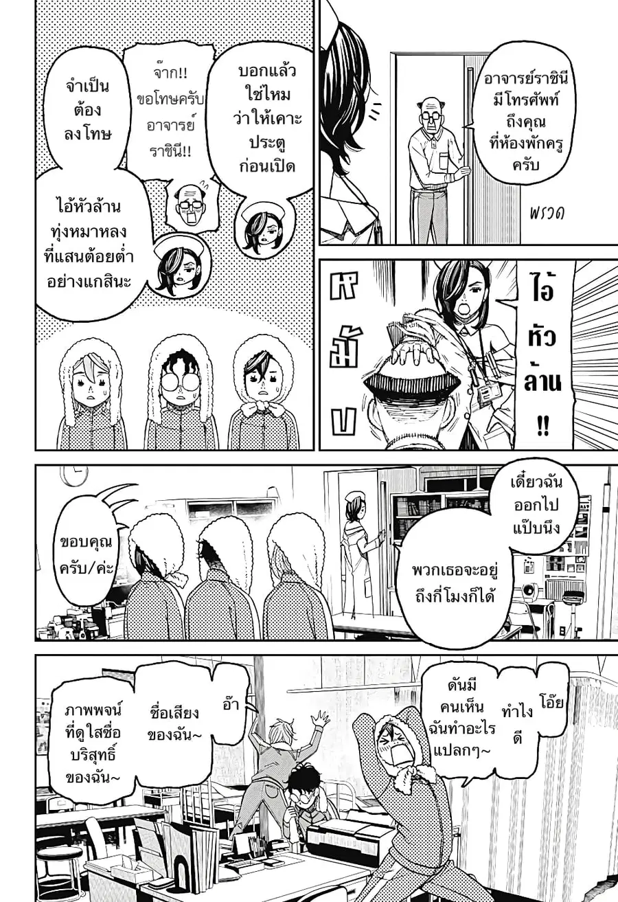 หน้า 7 จาก 19