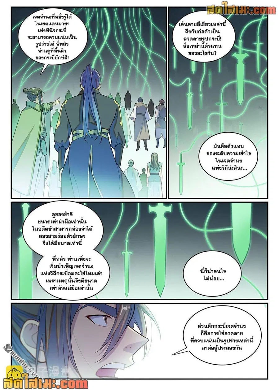 หน้า 2 จาก 17
