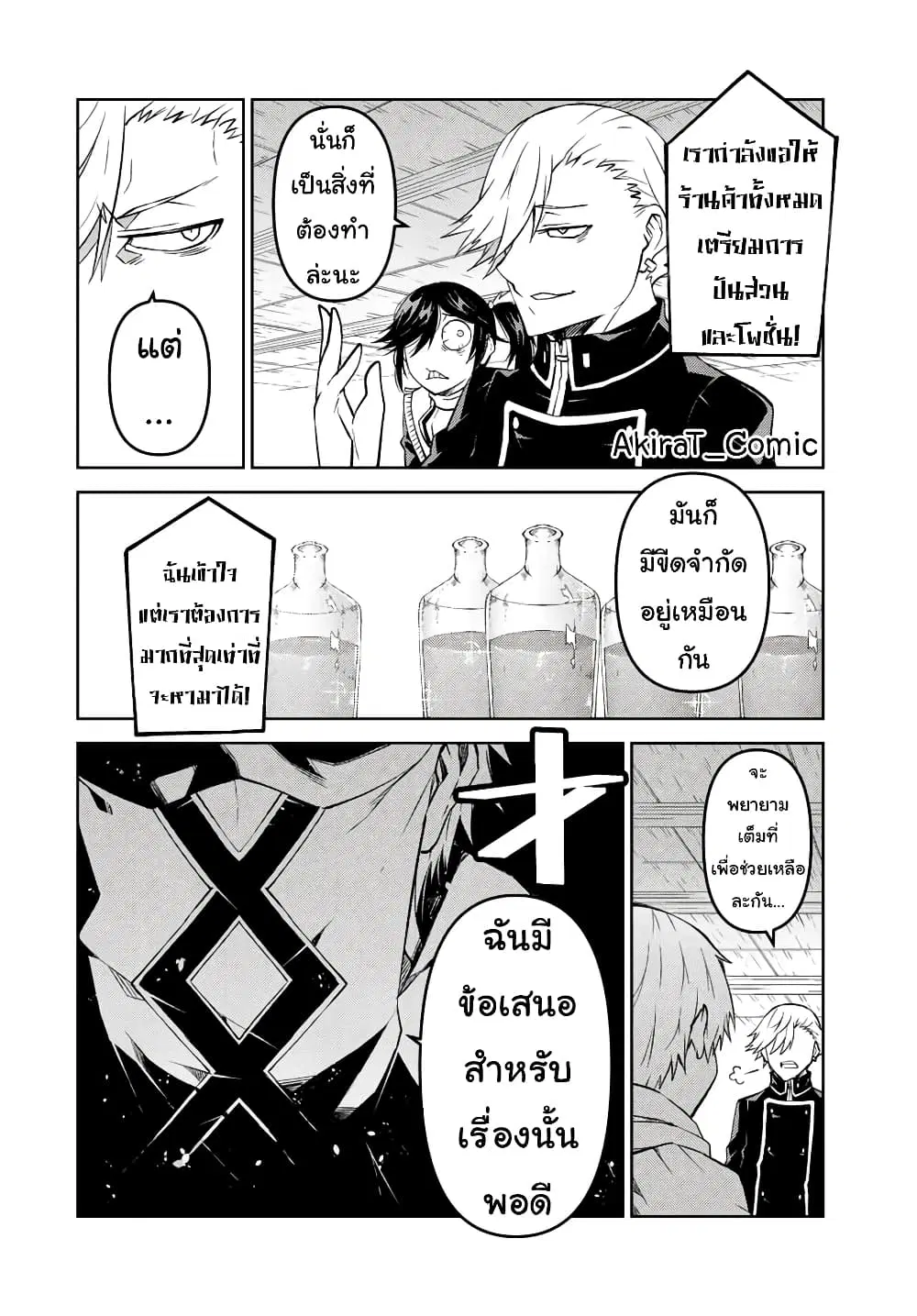 หน้า 9 จาก 14